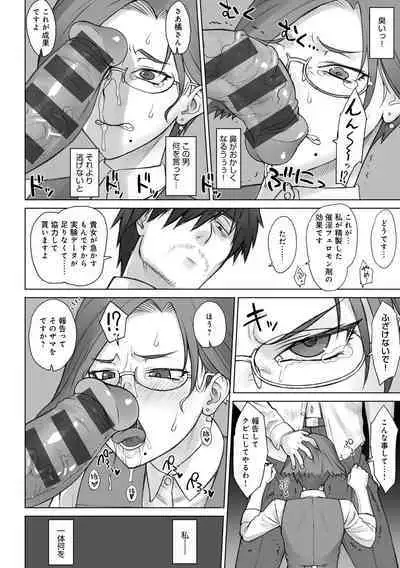 [BANG-YOU] VS Dekachin Ojisan [Digital]