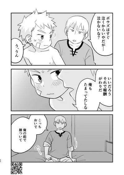 Kakedashi Boukensha Spark-Kun! Vol. 1