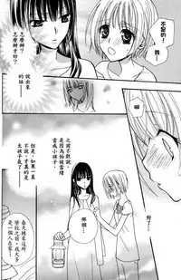 Gokujyo Drops 1 | 极上水果糖