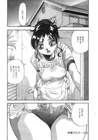 [Yukimino Yukio] Tonari No Ano Ko / That Beauty of Neighbor