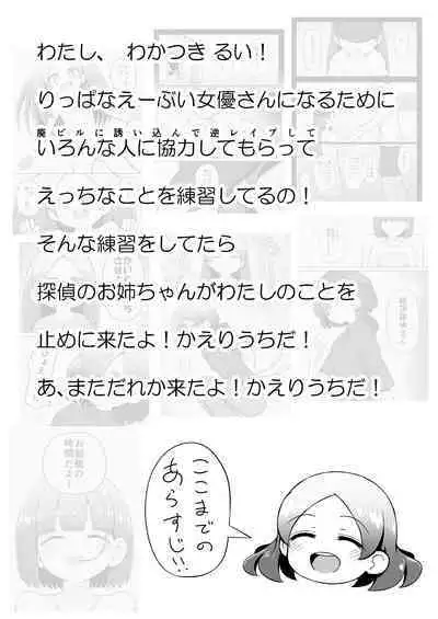 Kyouikuteki Oni Ikase!!!!