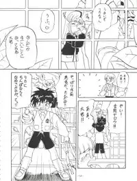 (C55) [Himawari Endan (Chunrouzan, Gakimagari, Ryouji)] Mamagoto (Super Doll Licca-chan)