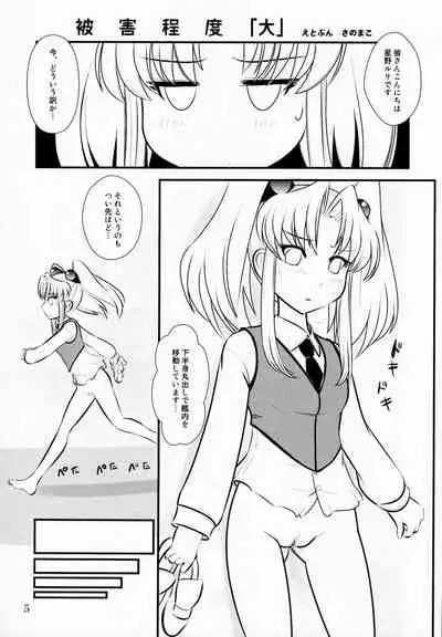 (C79) [SOLEX (TOKU, Sanomako, Lamb)] RURIMIX SP11 (Martian Successor Nadesico)