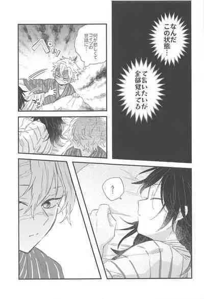 Nakayoshi Dekirukana?