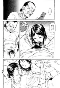 [Machida Hiraku] Kaineko