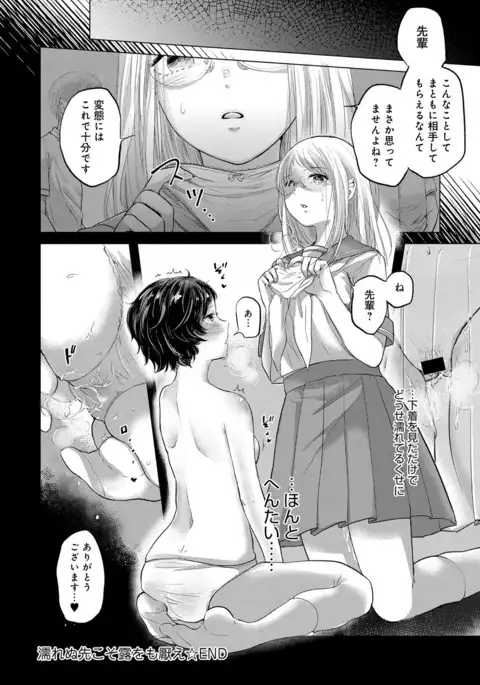 COMIC Anthurium 2016-11