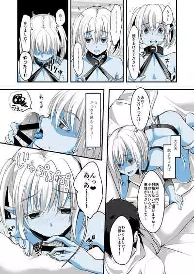 Jimuin nanode Sex nante Dekimasen!