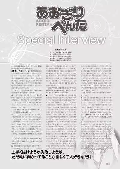 [Aogiri Penta] Aogiri Penta Illust Works [Digital]