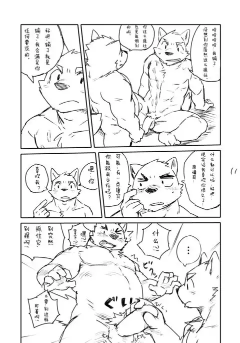 Hotdog wa Tabemono | 热狗可是食物啊