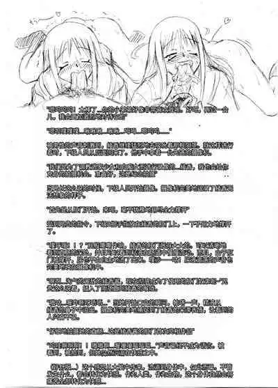 Slavish Fighter Round 3&4