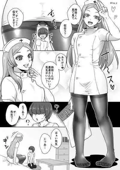 Himemiya senpai series