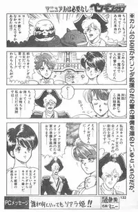 COMIC Penguin Club 1996-01