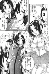 Young Champion Retsu Vol.12 (2008-05-25 Zoukangou)