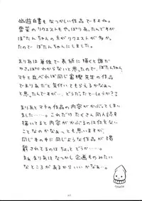 Kyuusai Soushohen (Crimson)