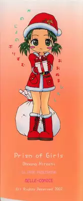 [Ohnuma Hiroshi] Kanojo No Prism - Prism of Girls