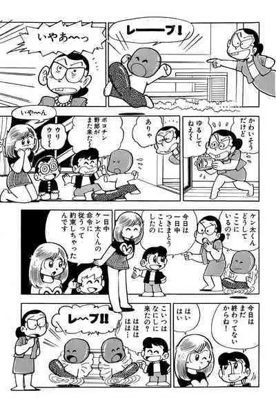 Maichiingu Machiko Sensei book pink