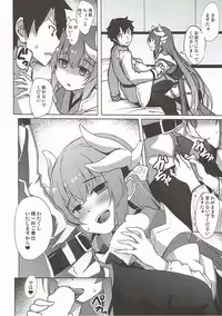 (C92) [Part K (Hitsujibane Shinobu)] Watakushi no Master (Fate/Grand Order)