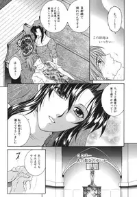 [Yasuhara Tsukasa] Gaden Insui