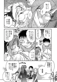 [Ahiru Okano] Mikakunin Osananajimi Vol.2