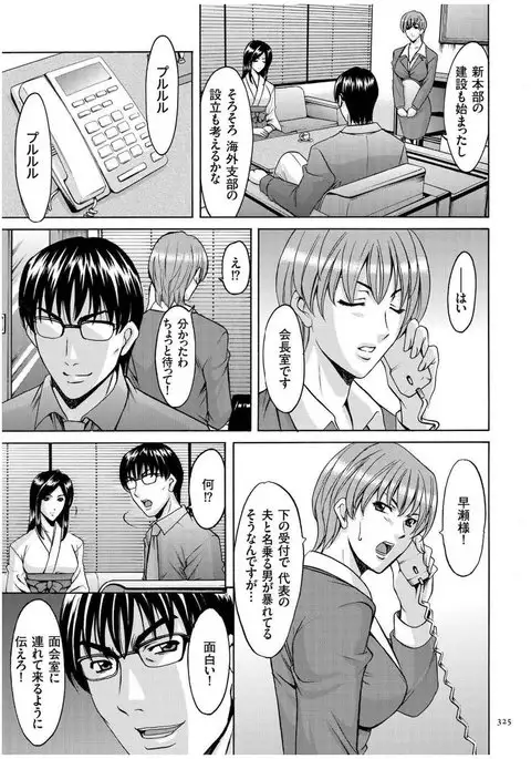 Sennyu Tsuma Satomi Kiroku