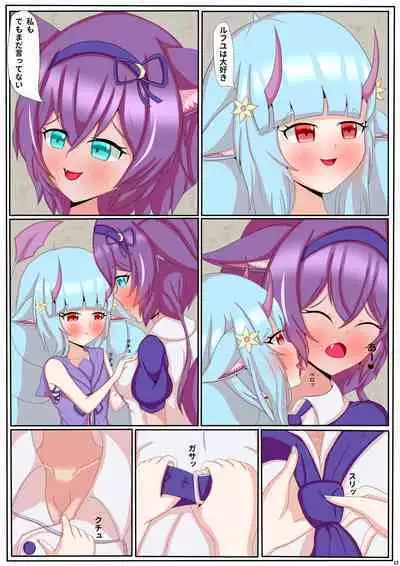 [Adeka (ADC GodGhost)] Memorable Night 2(Show By Rock!! Mashumairesh!!) [Japanese]