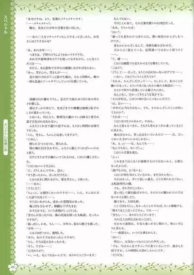 Tayutama2 Visual Art Fanbook