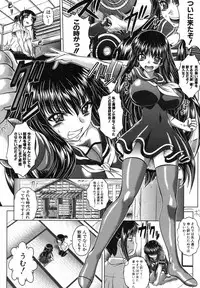 COMIC Shingeki 2012-08 [Digital]