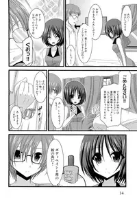 [Charu] Roshutsu Shoujo Yuugi Ge