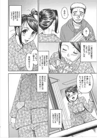 [Kaneyama Shin] Blindness