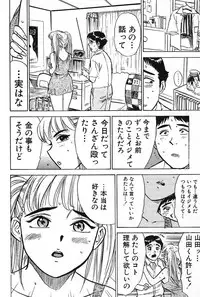 [Momoyama Jirou] SEX Drifter