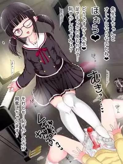 [Oneashi (Oneashi.)] Onna Gakusei no Fumi Fumi Kyouiku!? Tights & KneeSo Matsuri