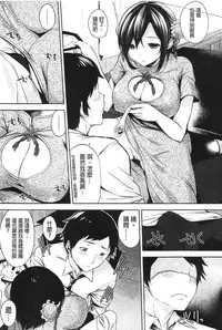 [Yuki Shin] Ecchi Life! [Chinese]