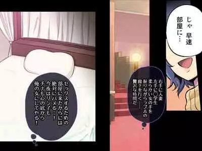 RinChina Icha Love Netori ♂×♀Hen