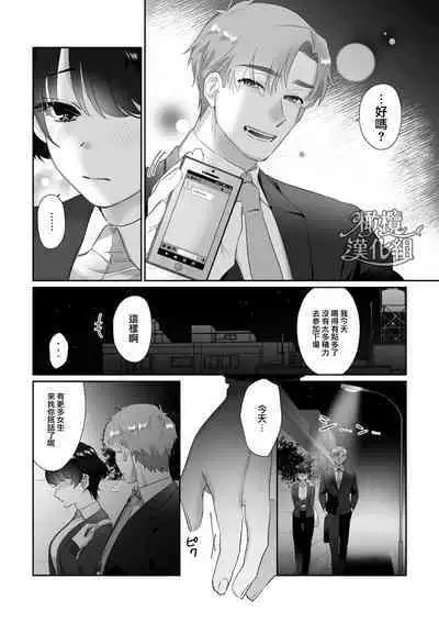 sa re tai aizu｜求爱信号