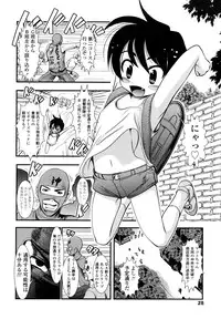 [Bar Peachpit] Sho-Chu-Rock 2