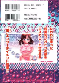 [Taro Wolf] Hot ni Love Shite