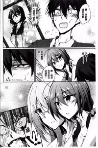 [Amano Chiharu] Renai Kikan no Meltdown - Meltdown of Love Organ [Chinese]