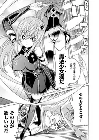 [Tendou Masae] Ochita Mesubuta-tachi - Fallen Bitches [Digital]