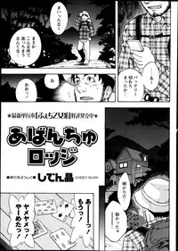 COMIC Masyo 2013-10