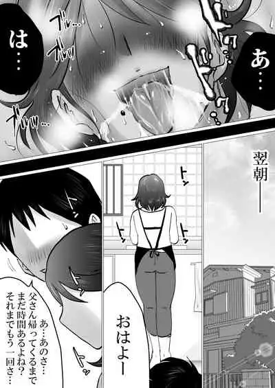 First Time at home with Mother