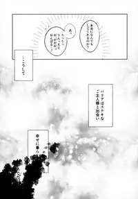 (C96) [cake maker (cake)] Dorei-chan wa Aisaretai