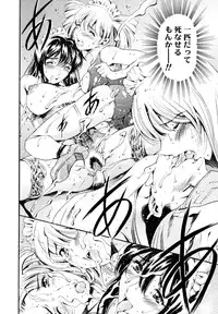 [Tuna Empire] LUST TRAIN Shokai Genteiban