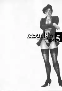 [TsuyaTsuya] Tatoeba Haha Ga 5