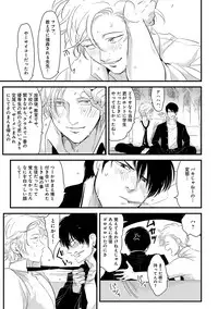 [Anthology] EROTORO R18 [Digital]