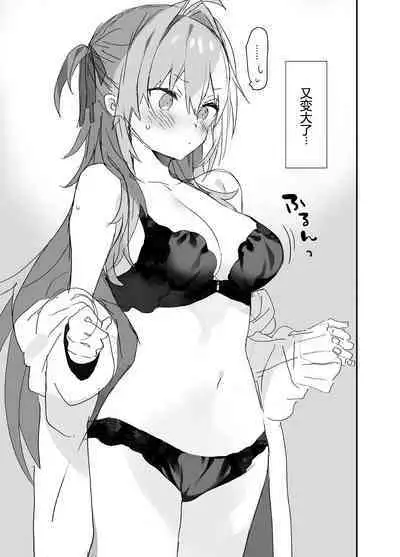 [ciaociao (Araki Kanao)] Jotaika aidoru no mono [Chinese] [予本個人漢化]