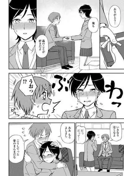 [Kumano Tooru] Chotto… Shite Minai? [Digltal]