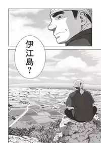 [Senkan Komomo] Taiyou ga Yonde Iru 2.5 [Digital]