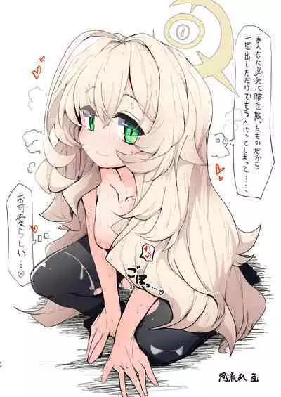 Niyaniya Kyouju to 44-nin no Sensei