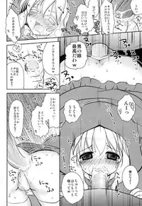 [chocolate Lv.5 (dynamite moca)] Otokonoko Akazukin