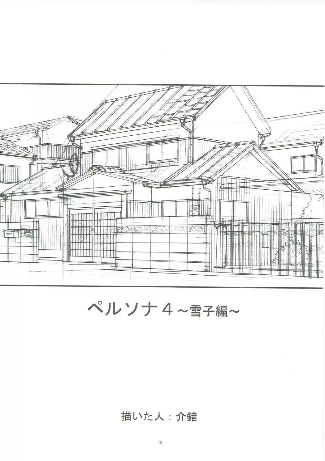 KAISHAKU GOLDEN THEATRE